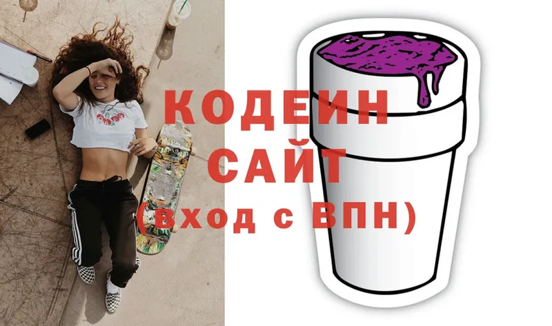 Кодеин Purple Drank  Аша 